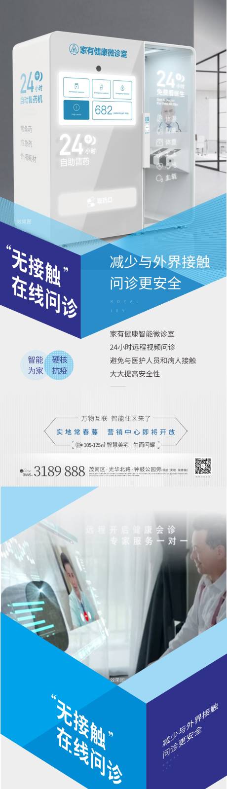源文件下載【智能AI社區海報】編號：89590011022579951