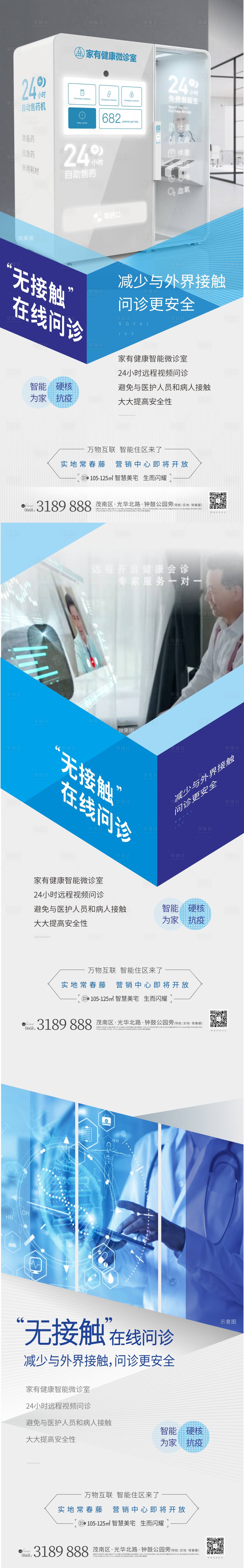 源文件下载【智能AI社区海报】编号：89590011022579951