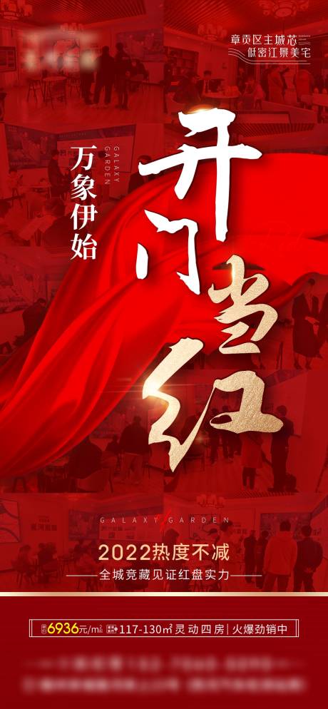 源文件下载【热销大字报刷屏】编号：20220709111751575