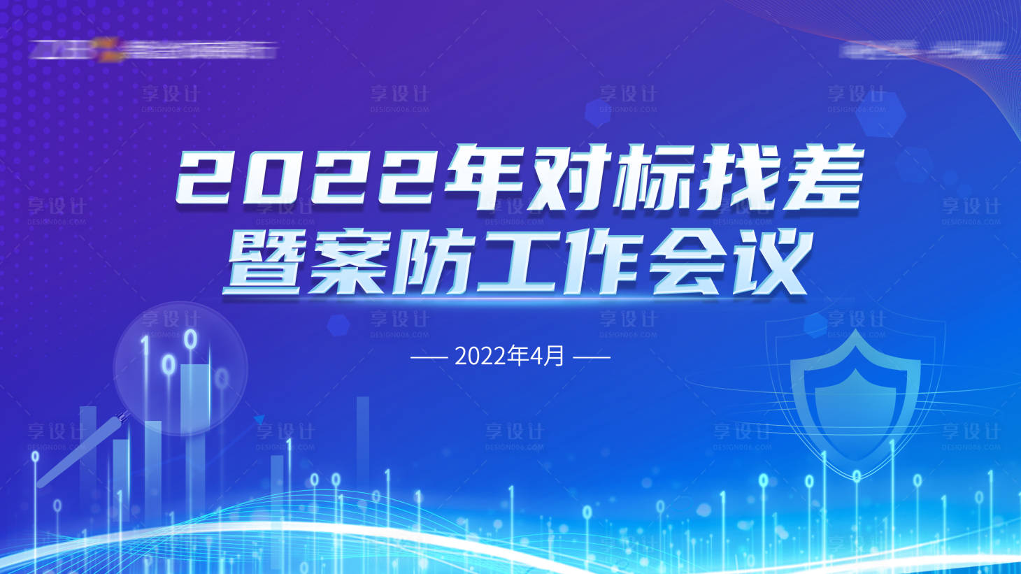 源文件下载【享设计】搜索编号：88650010882903450【蓝色科技会议背景】