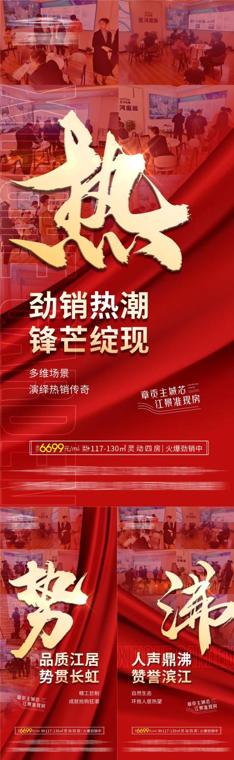 源文件下载【享设计】搜索编号：20150010985901681【热销大字报刷屏系列】