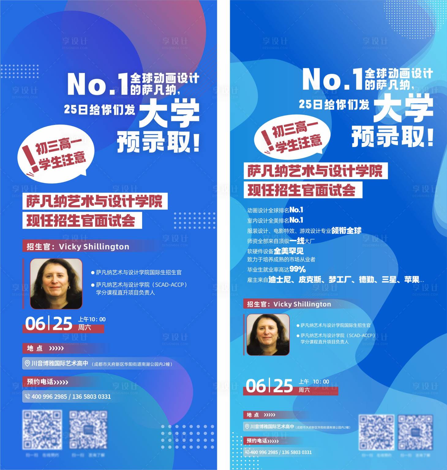 源文件下载【享设计】搜索编号：16110011039685838【留学教育系列海报】