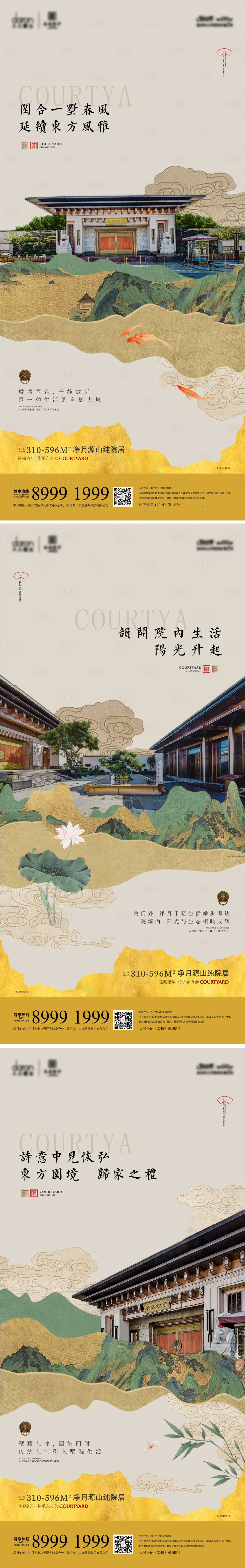 源文件下载【地产别墅价值点系列】编号：14780011245044945