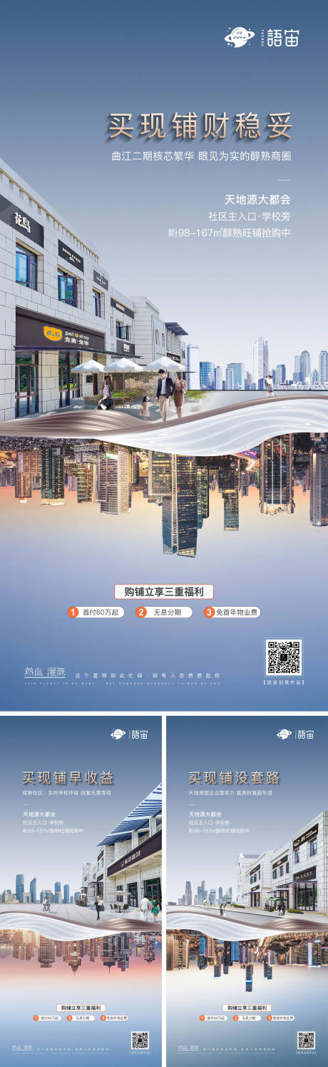 源文件下载【房地产商业价值点系列海报】编号：82260011323944058