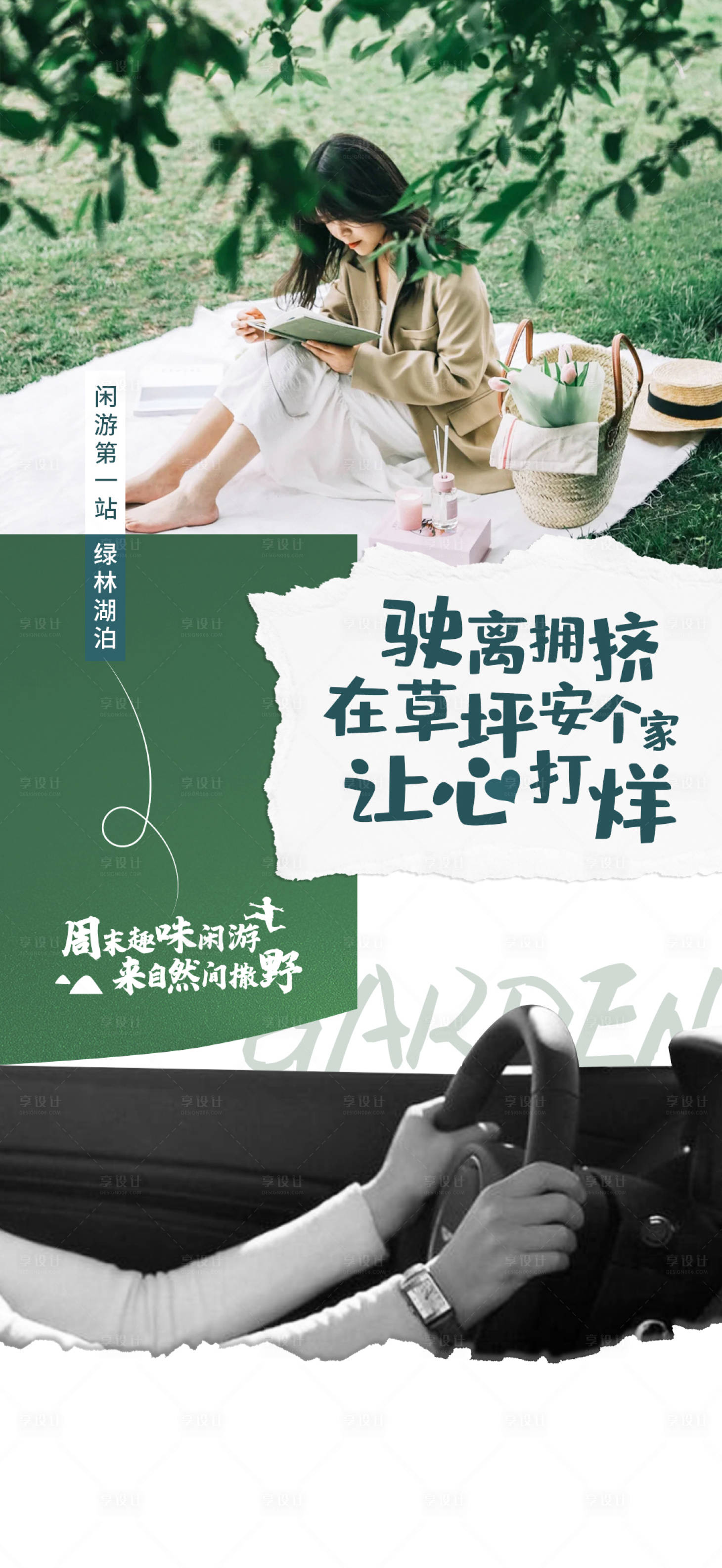 源文件下载【地产景观园林微单】编号：66660011009882923