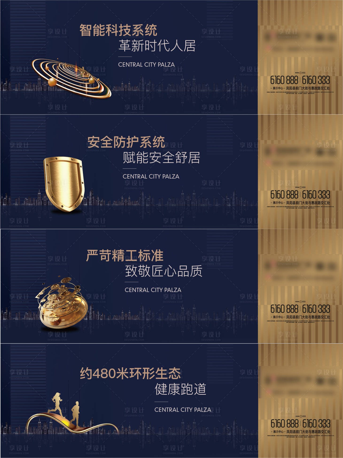 源文件下载【享设计】搜索编号：81540011288806639【房地产洋房围挡】