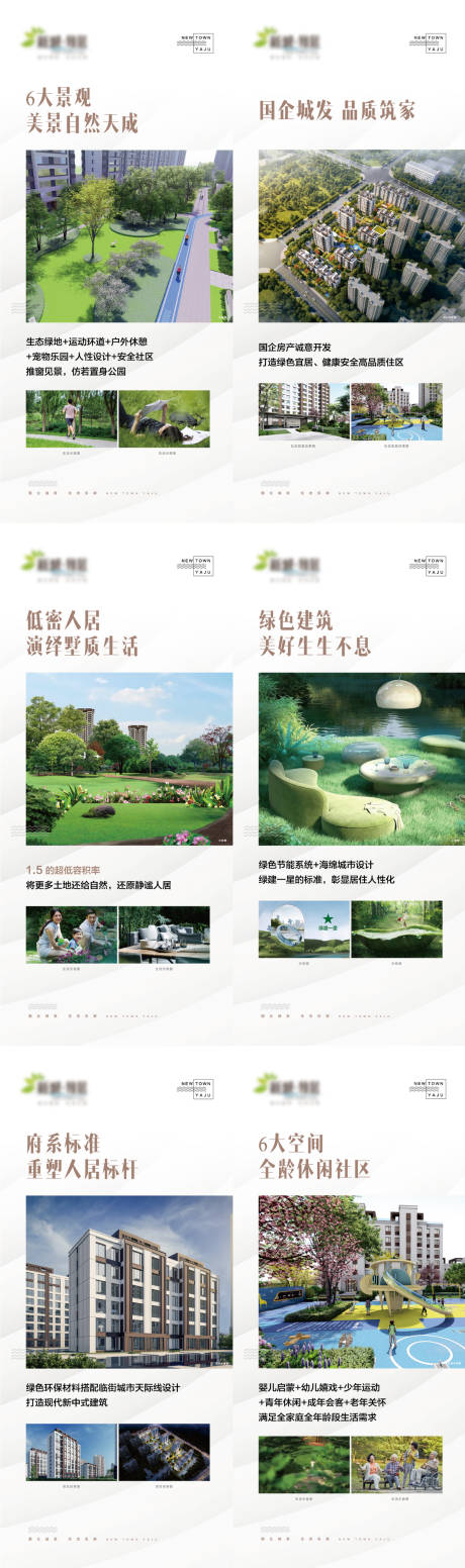 源文件下载【享设计】搜索编号：19440011209045574【品牌形象生态园林展架】