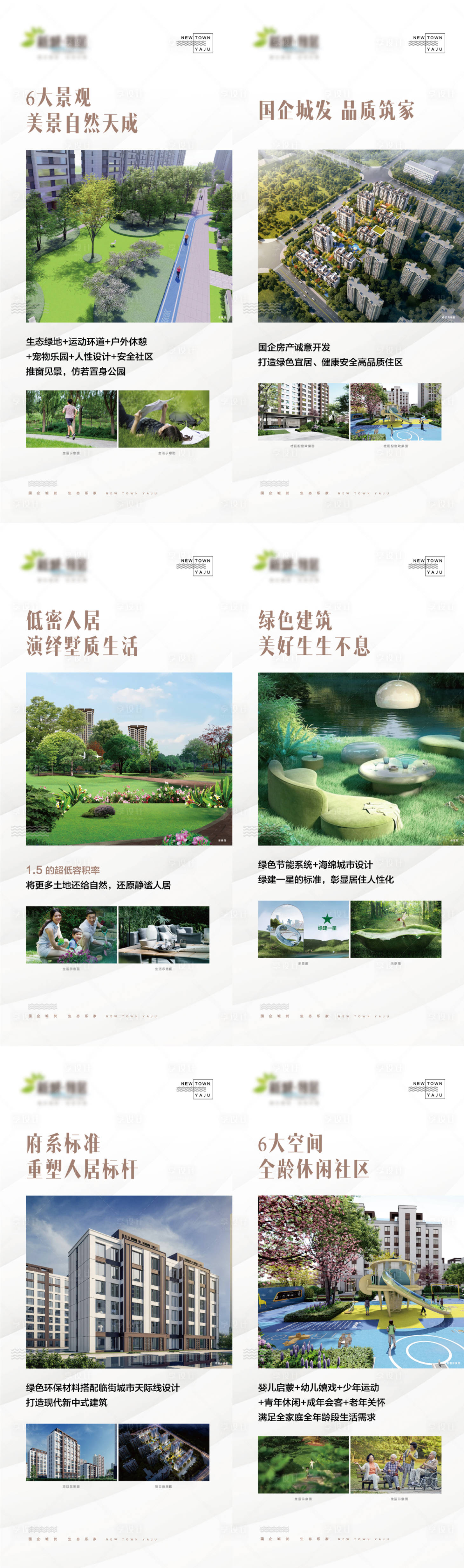 源文件下载【享设计】搜索编号：19440011209045574【品牌形象生态园林展架】