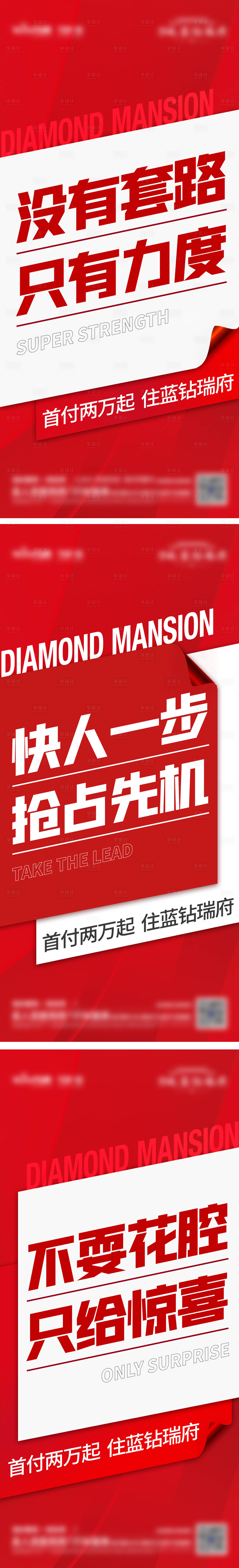 源文件下載【享設計】搜索編號：15160011185116235【首付系列稿】