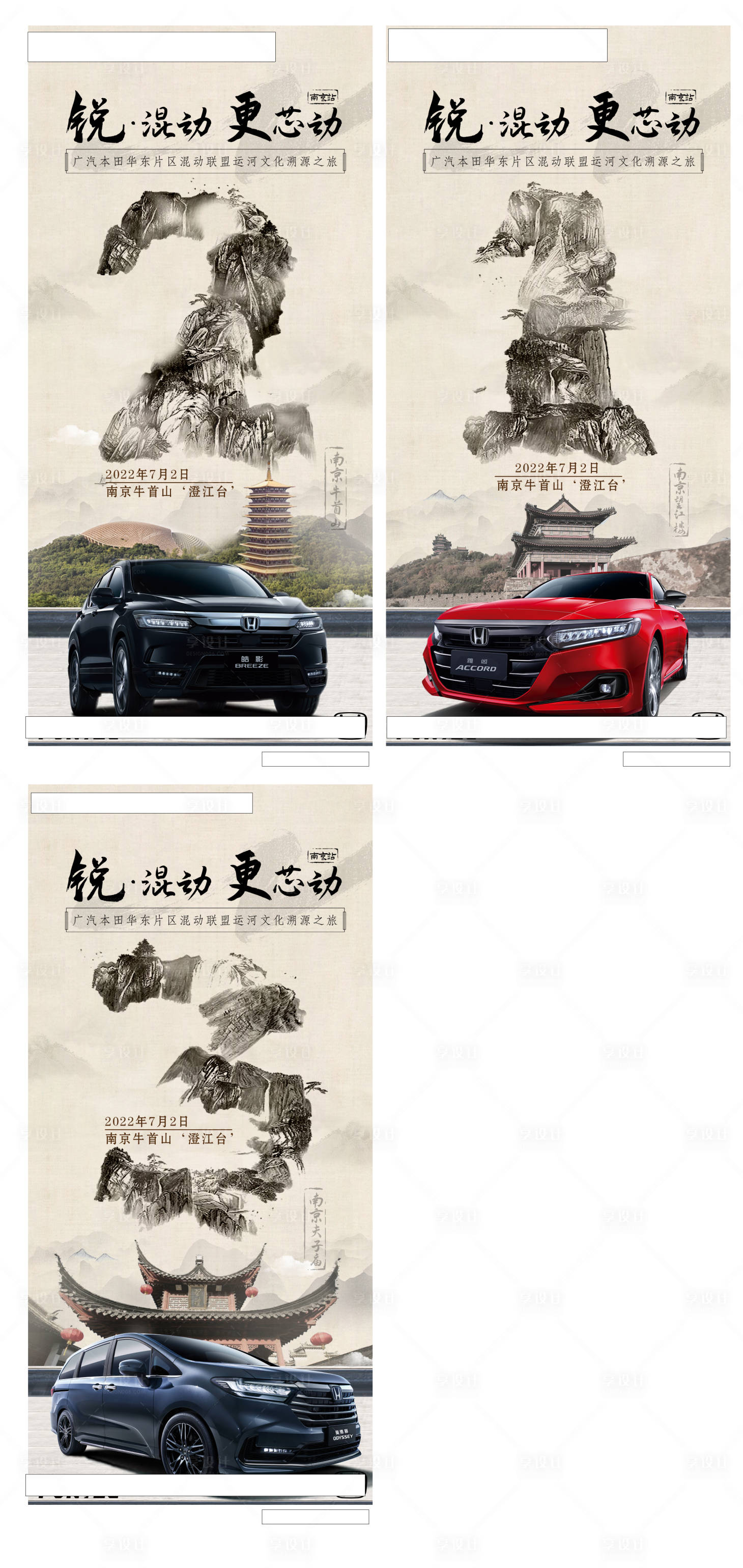 源文件下载【享设计】搜索编号：79910010871167415【汽车巡游倒计时水墨新中式活动海报】