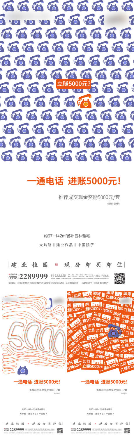 源文件下载【全民经纪人系列海报】编号：97030011236383403