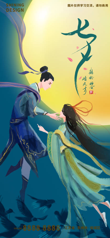 源文件下载【七夕情人节手绘插画】编号：20220726174021857