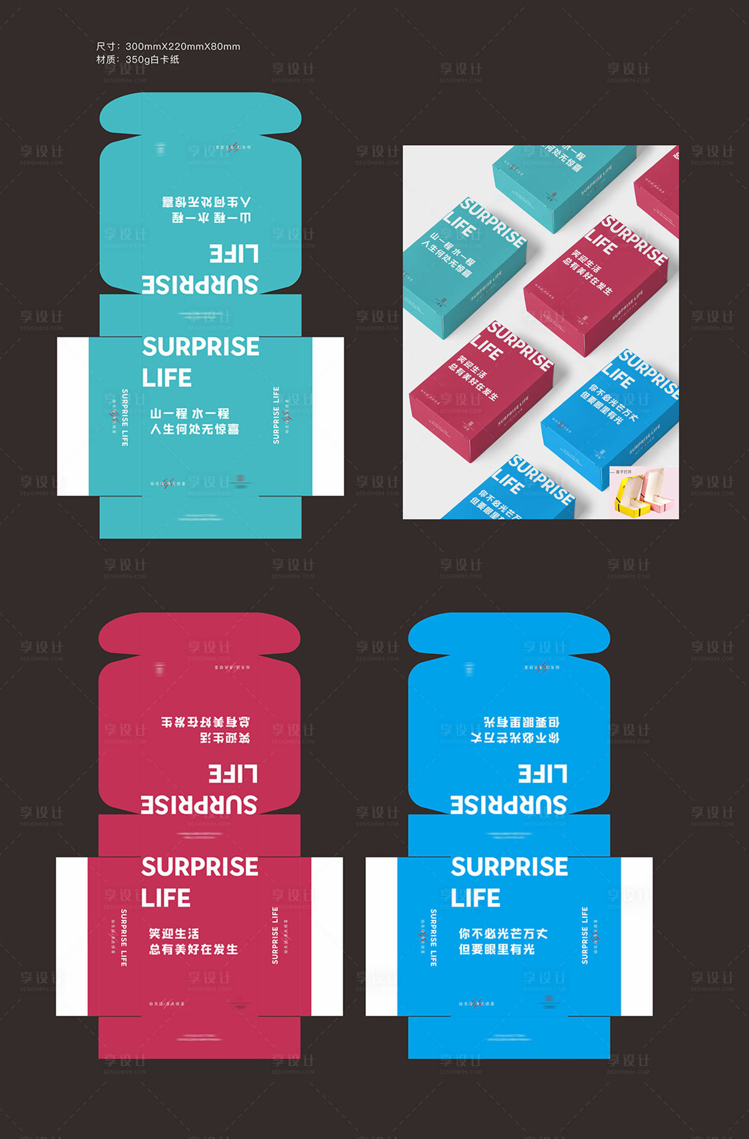 源文件下载【享设计】搜索编号：47790010849568854【彩色盲盒】