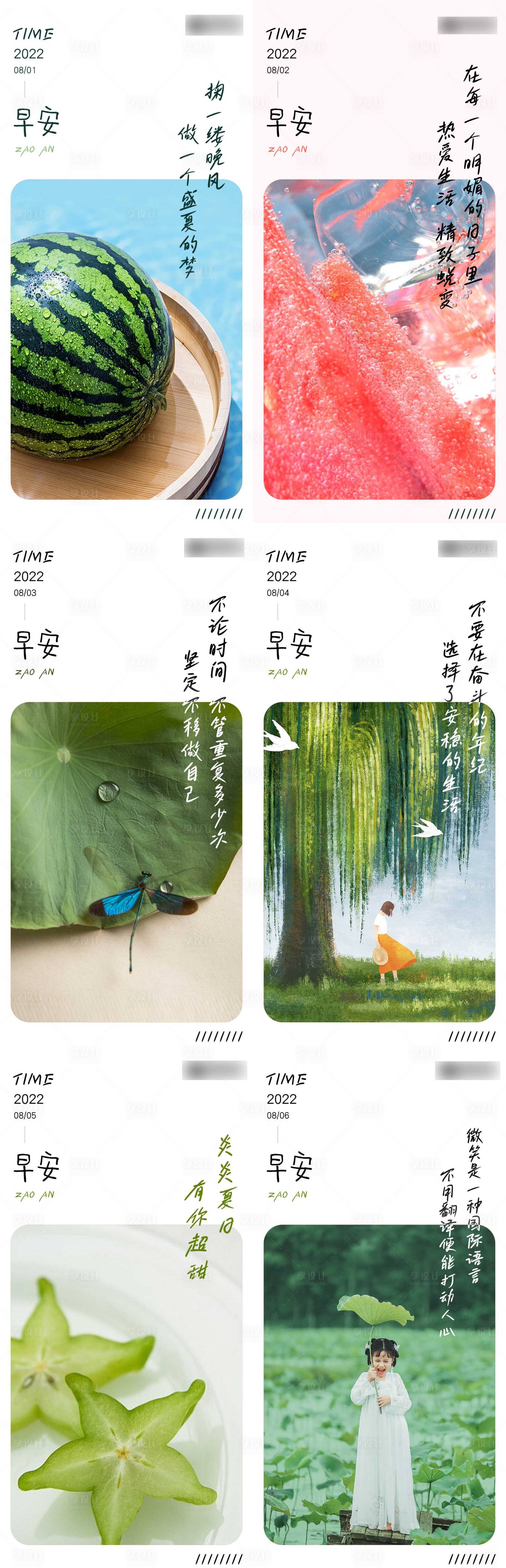 源文件下载【早安心语海报】编号：58400011310504501