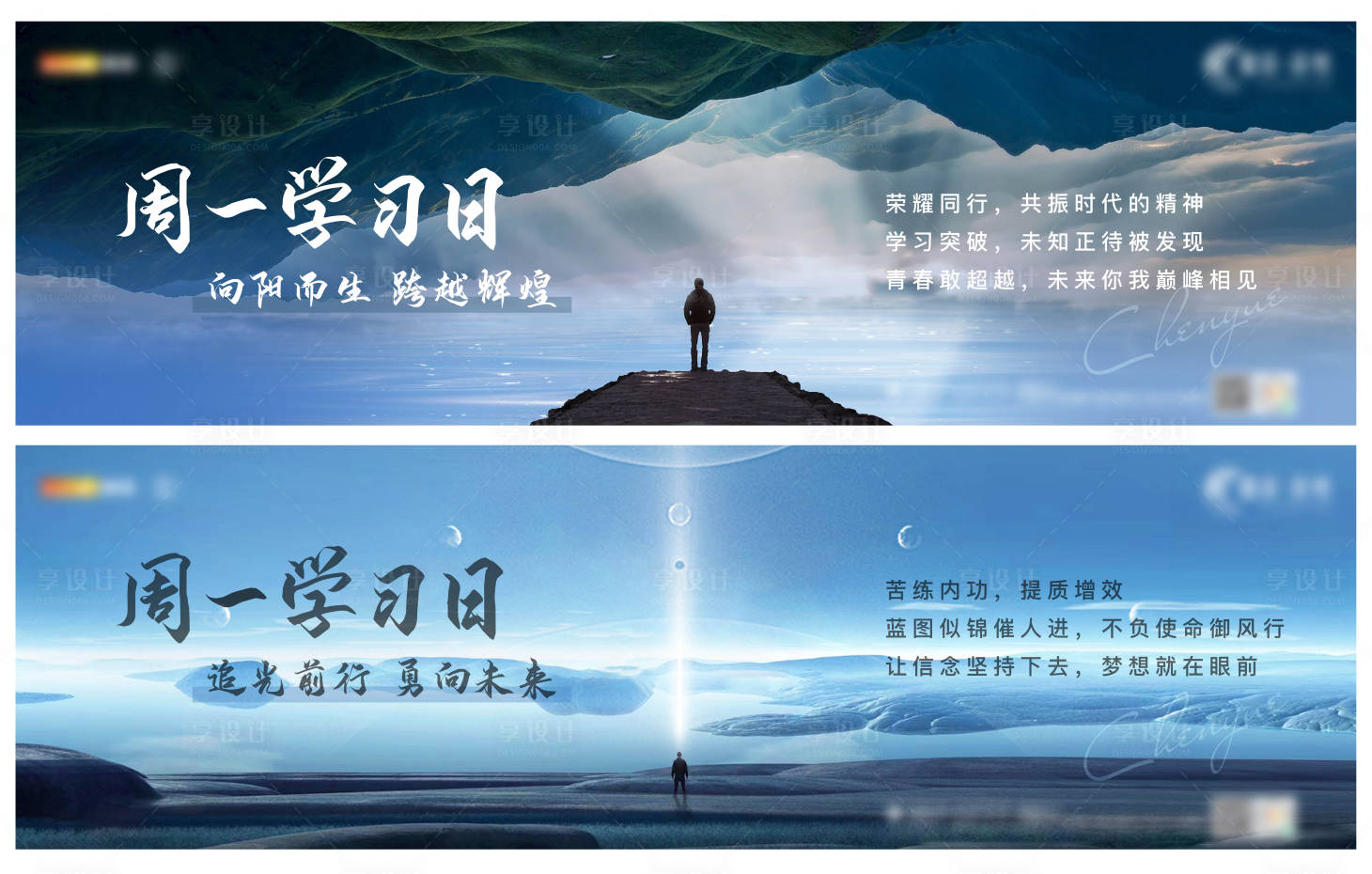 源文件下載【享設計】搜索編號：41800011161759072【橫版】