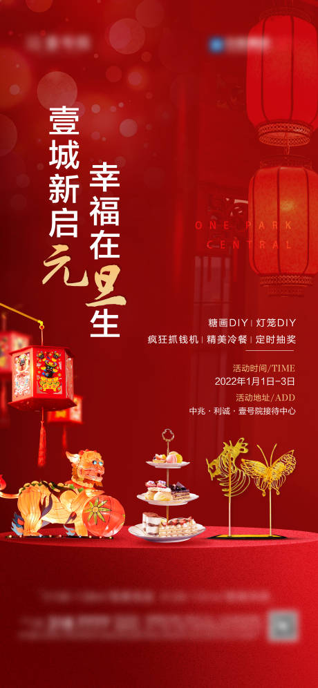 源文件下載【元旦活動】編號：36300010963369066