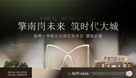 源文件下载【地产发布会启幕背景板】编号：44350011270551728