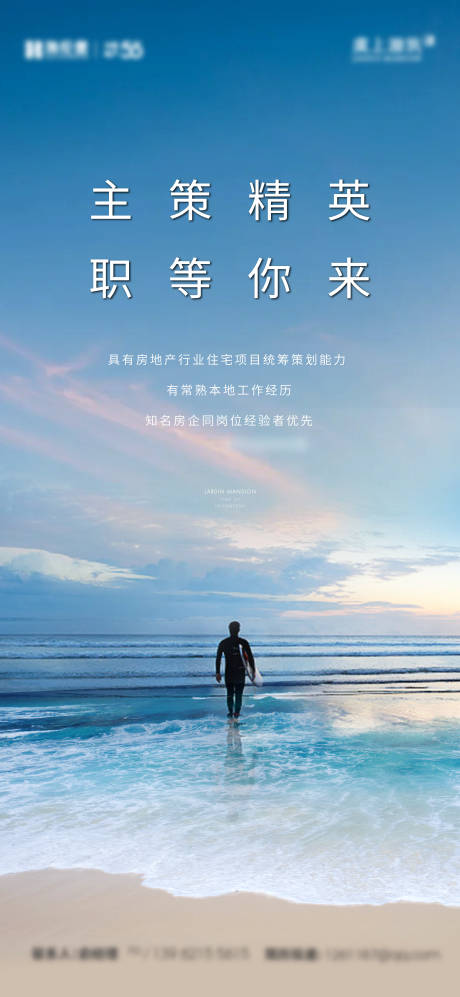 源文件下载【招聘海报】编号：20220706204433842