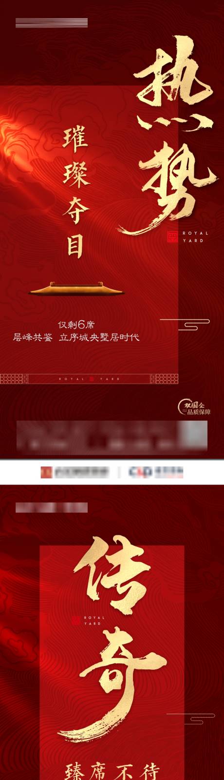 源文件下载【中式热销系列单图】编号：20220719102747197