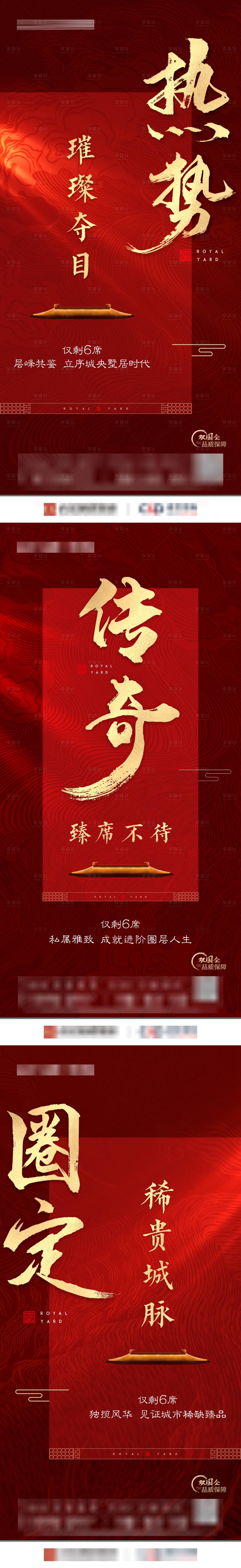 源文件下载【中式热销系列单图】编号：21000011154144741