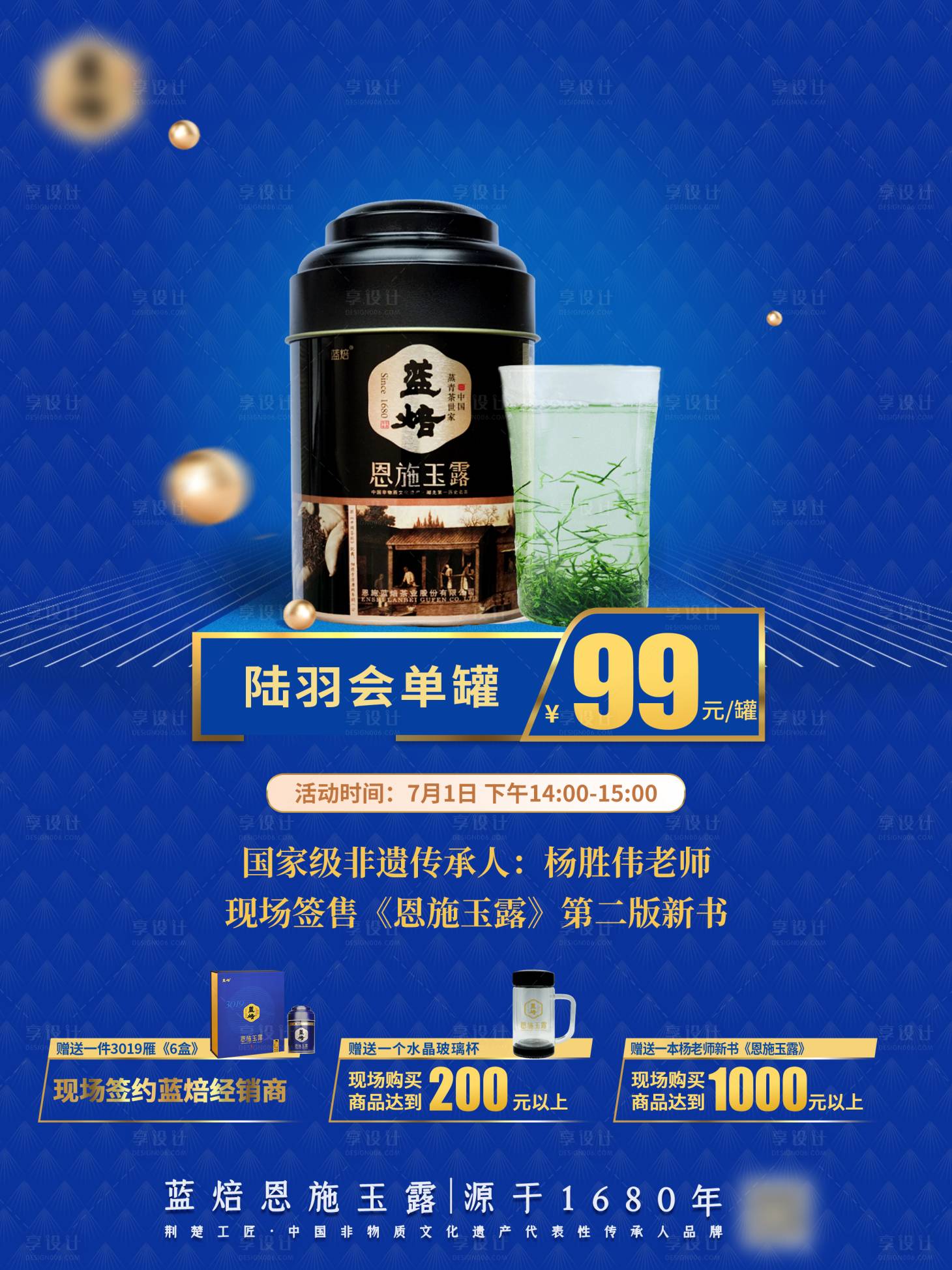 源文件下载【享设计】搜索编号：70920011205254253【茶博会促销海报】