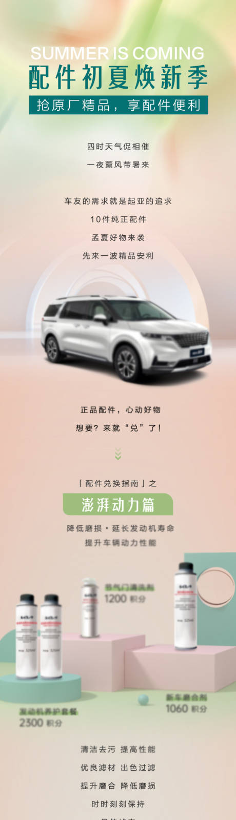 源文件下载【汽车售后微信长图海报】编号：57080011047177026