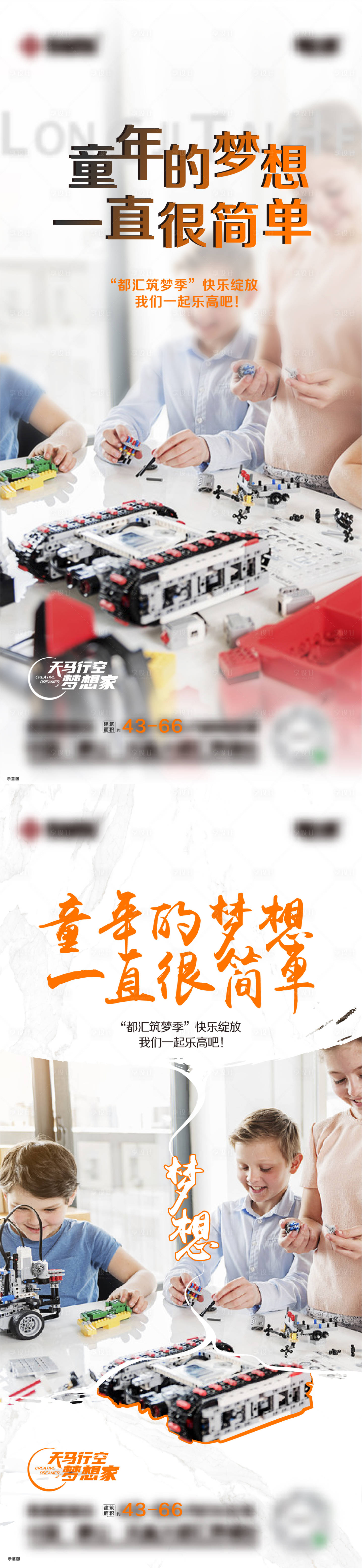 源文件下載【樂高活動海報】編號：88360011175851374