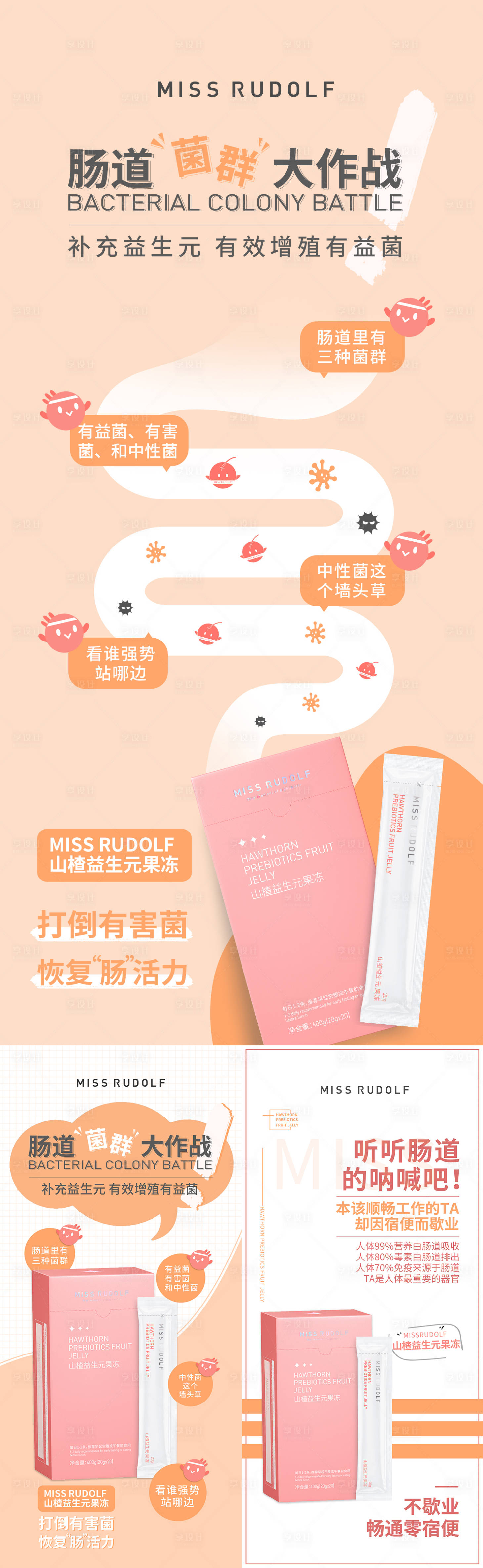 源文件下载【享设计】搜索编号：72720011060177249【微商减肥系列海报】