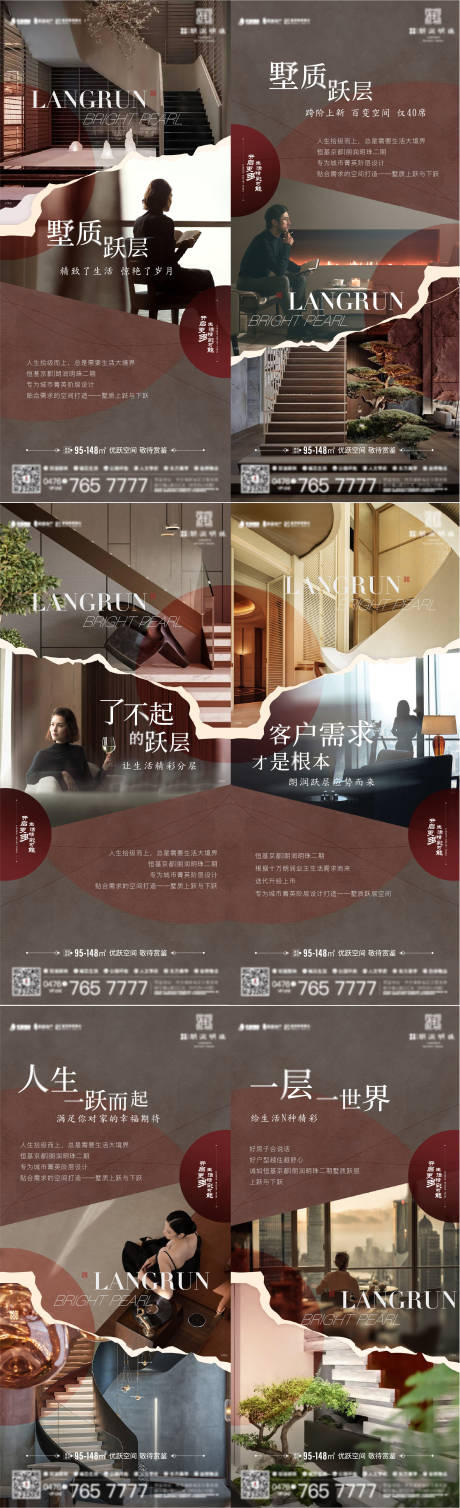 源文件下载【享设计】搜索编号：88200010957941505【新中式价值点系列】