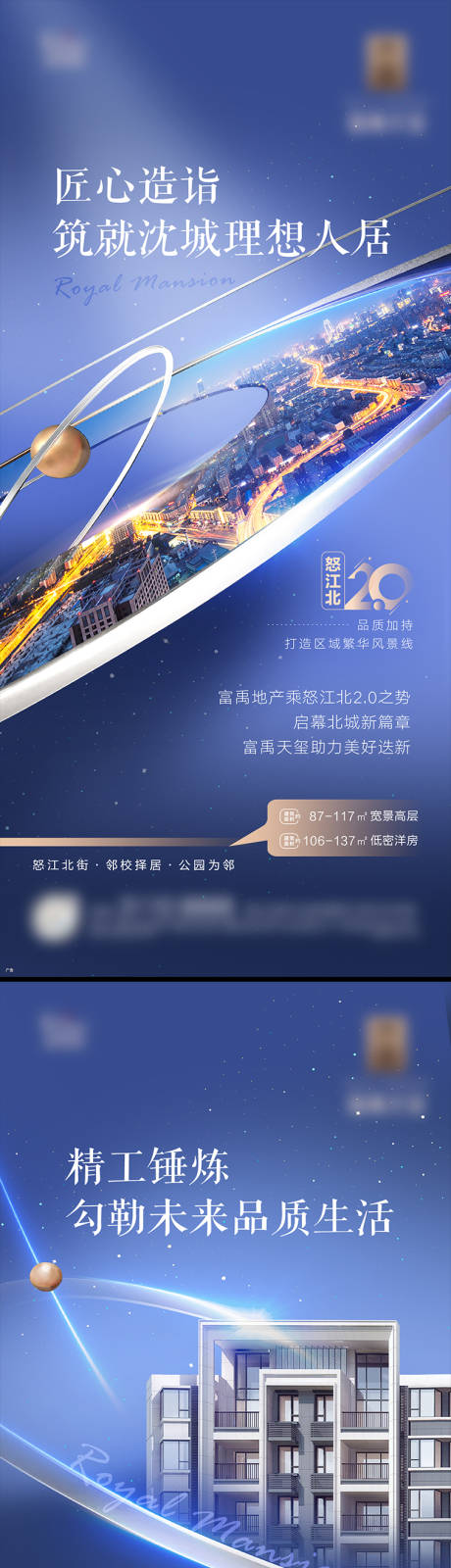 源文件下載【地產品質價值點海報】編號：71760011259158882