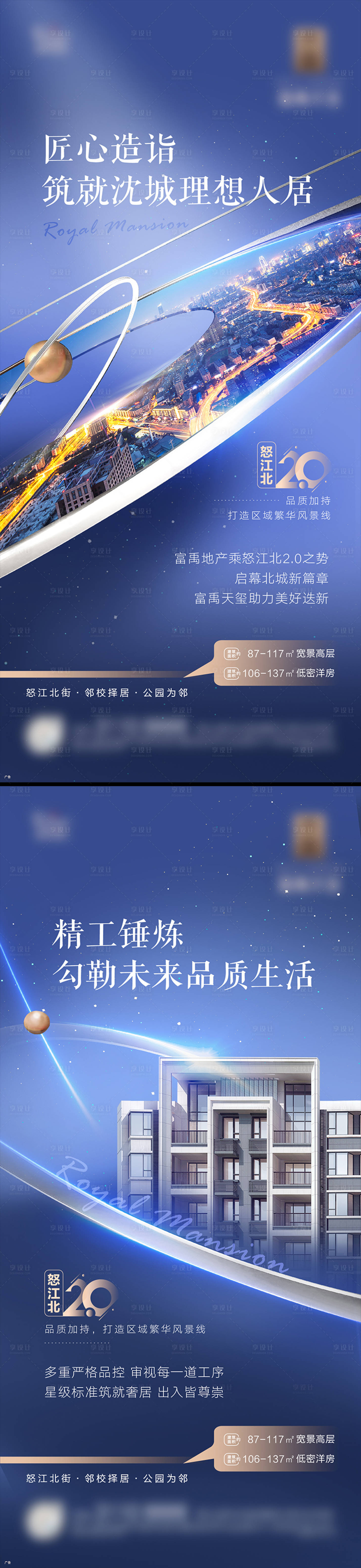 源文件下載【地產品質價值點海報】編號：71760011259158882