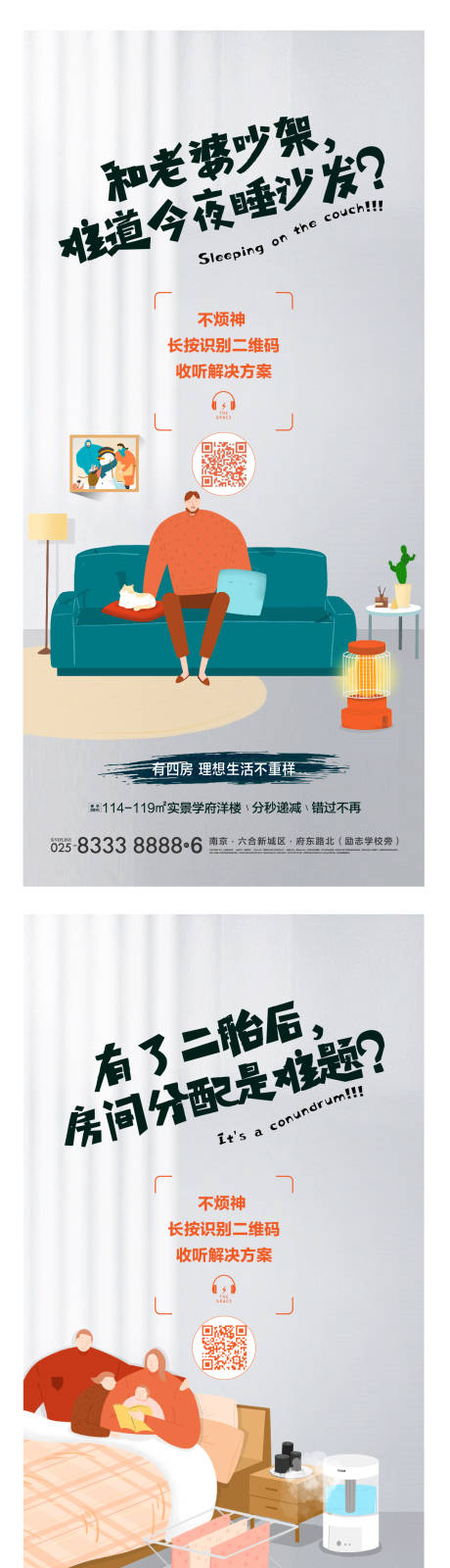 源文件下载【地产户型价值点插画系列海报】编号：56770010835401571