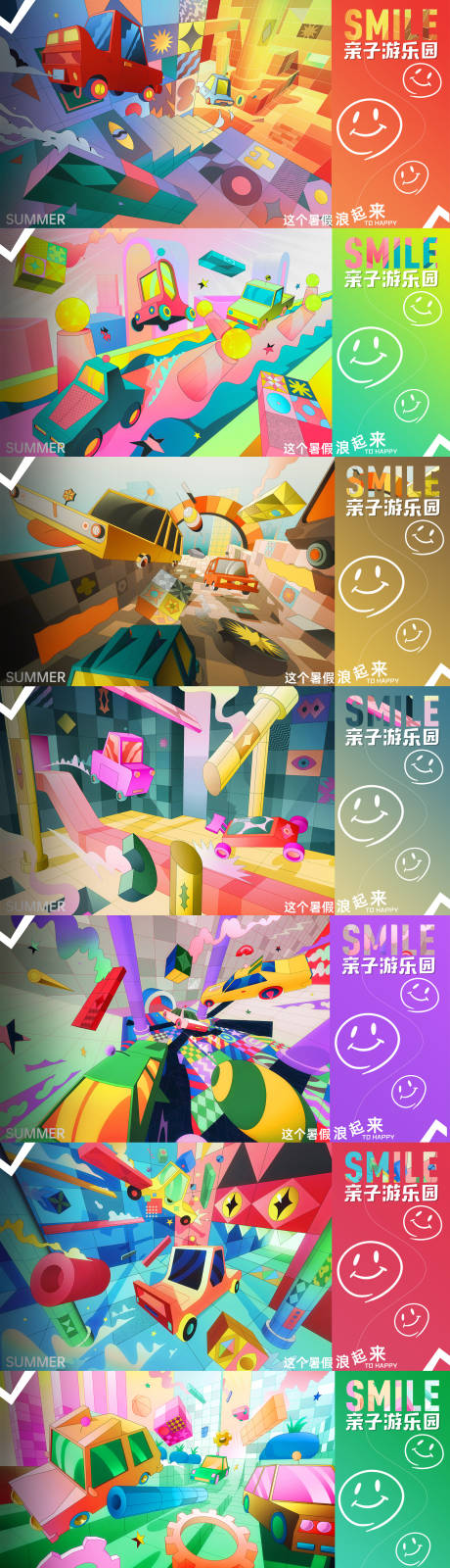 源文件下载【2022儿童生日会游乐场玩具城展板】编号：77380011099856806
