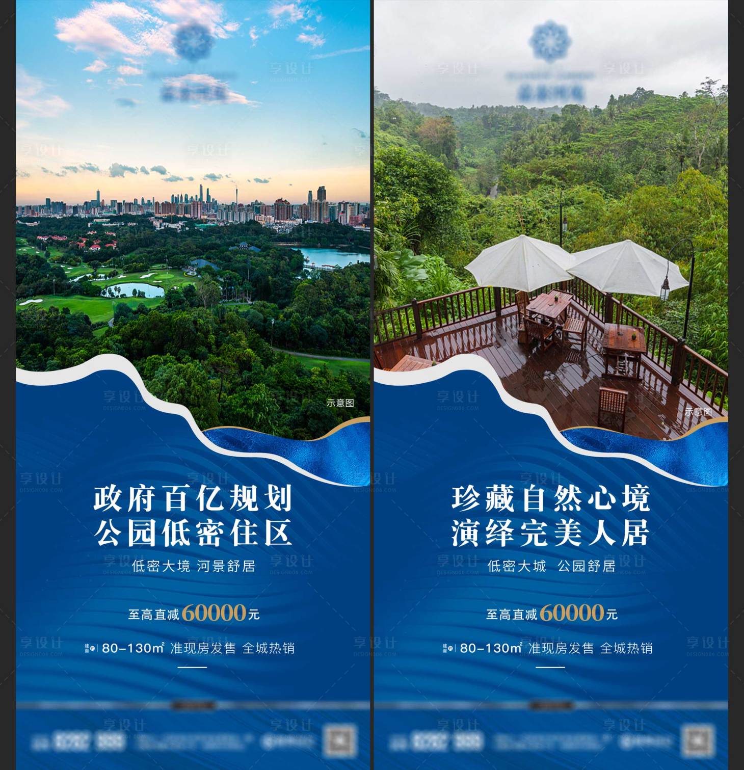 源文件下载【洋房价值点系列海报】编号：59250011003873238