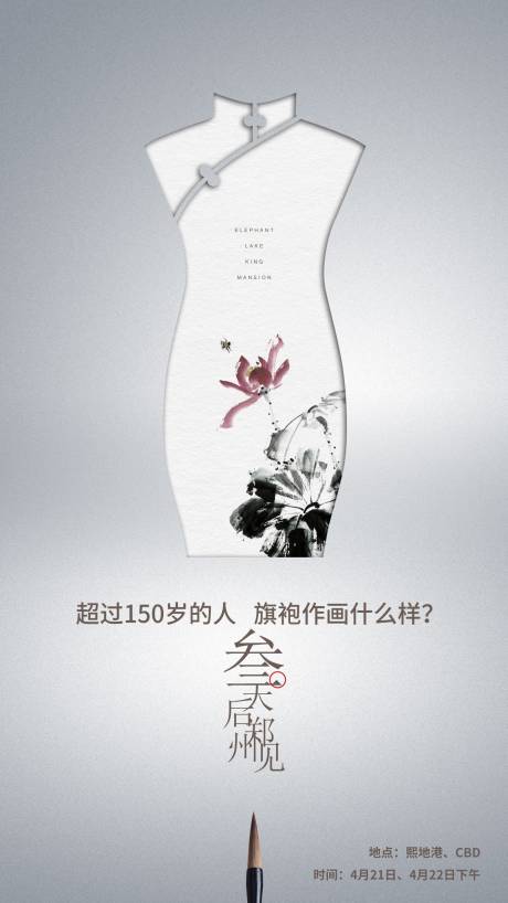 源文件下载【地产高端倒计时海报 】编号：63080010833295672