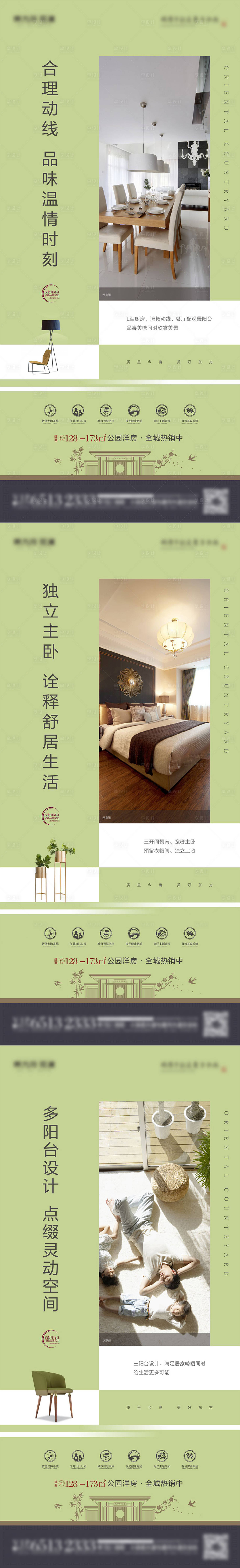 源文件下載【享設計】搜索編號：37590011093443106【洋房價值點海報】