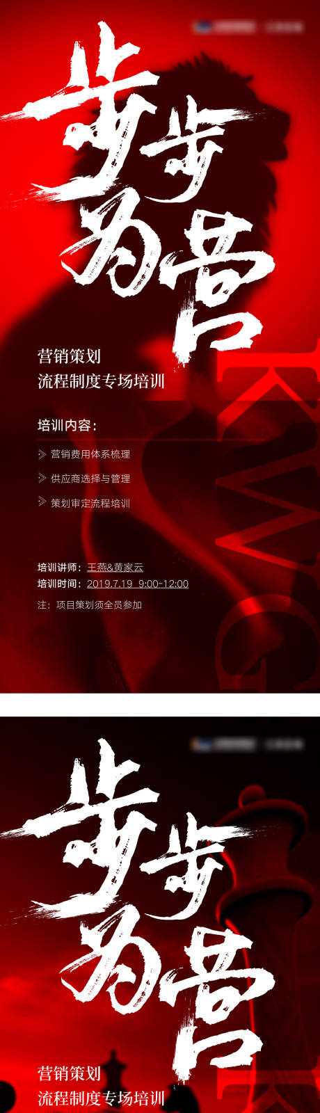 源文件下载【享设计】搜索编号：46560011002052575【培训激励海报】