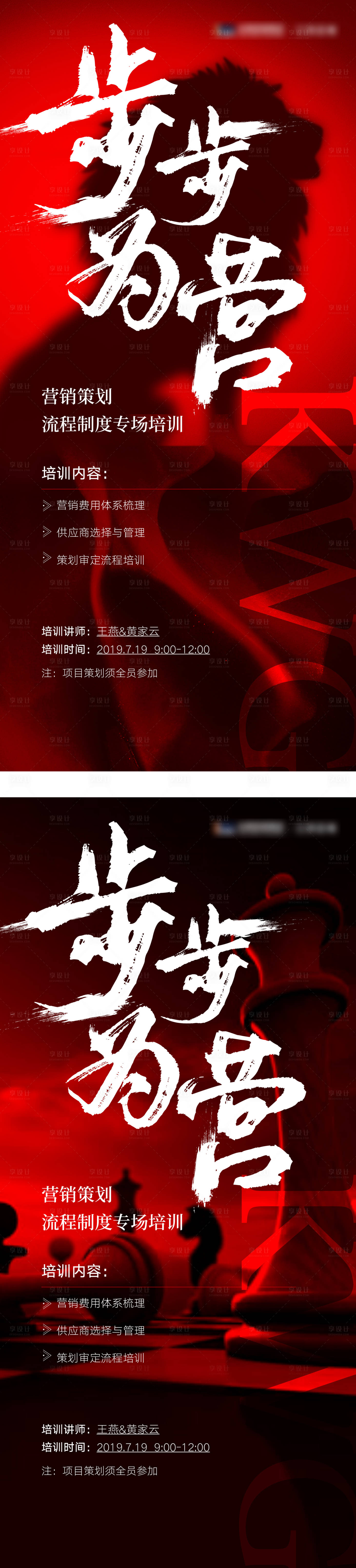 源文件下載【享設計】搜索編號：46560011002052575【培訓激勵海報】