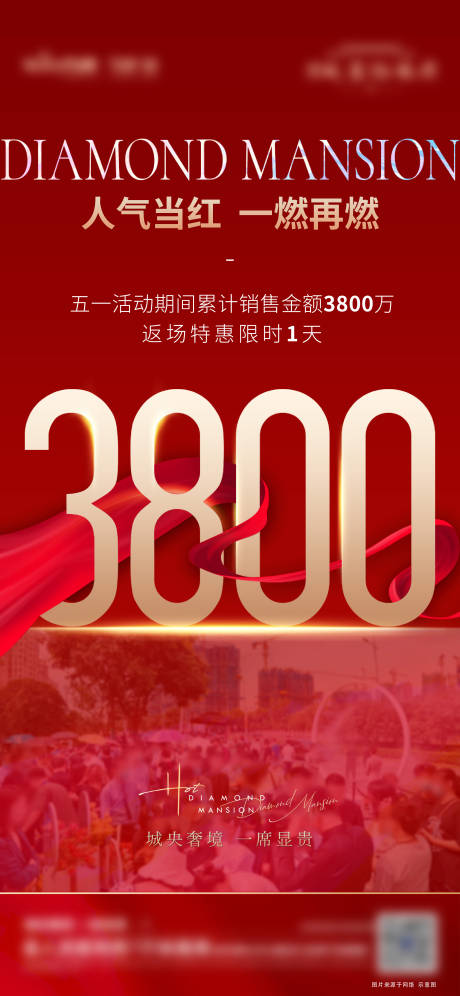 源文件下载【享设计】搜索编号：33170011183976675【地产人气单图】