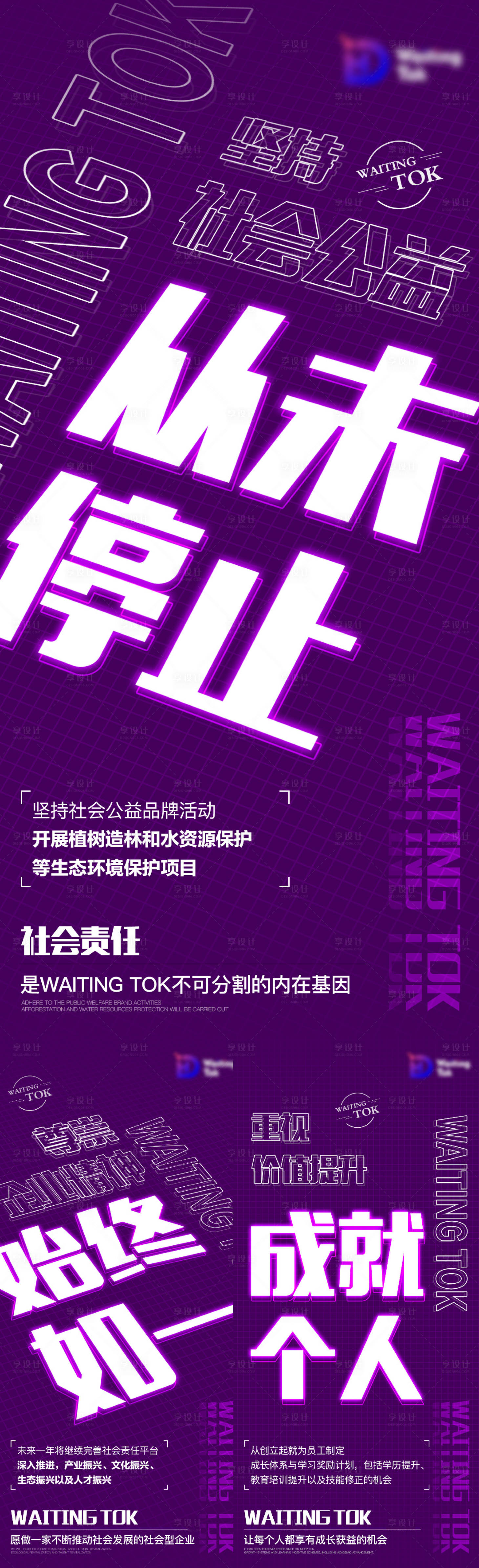 源文件下载【享设计】搜索编号：15110011104151082【微商造势营销】