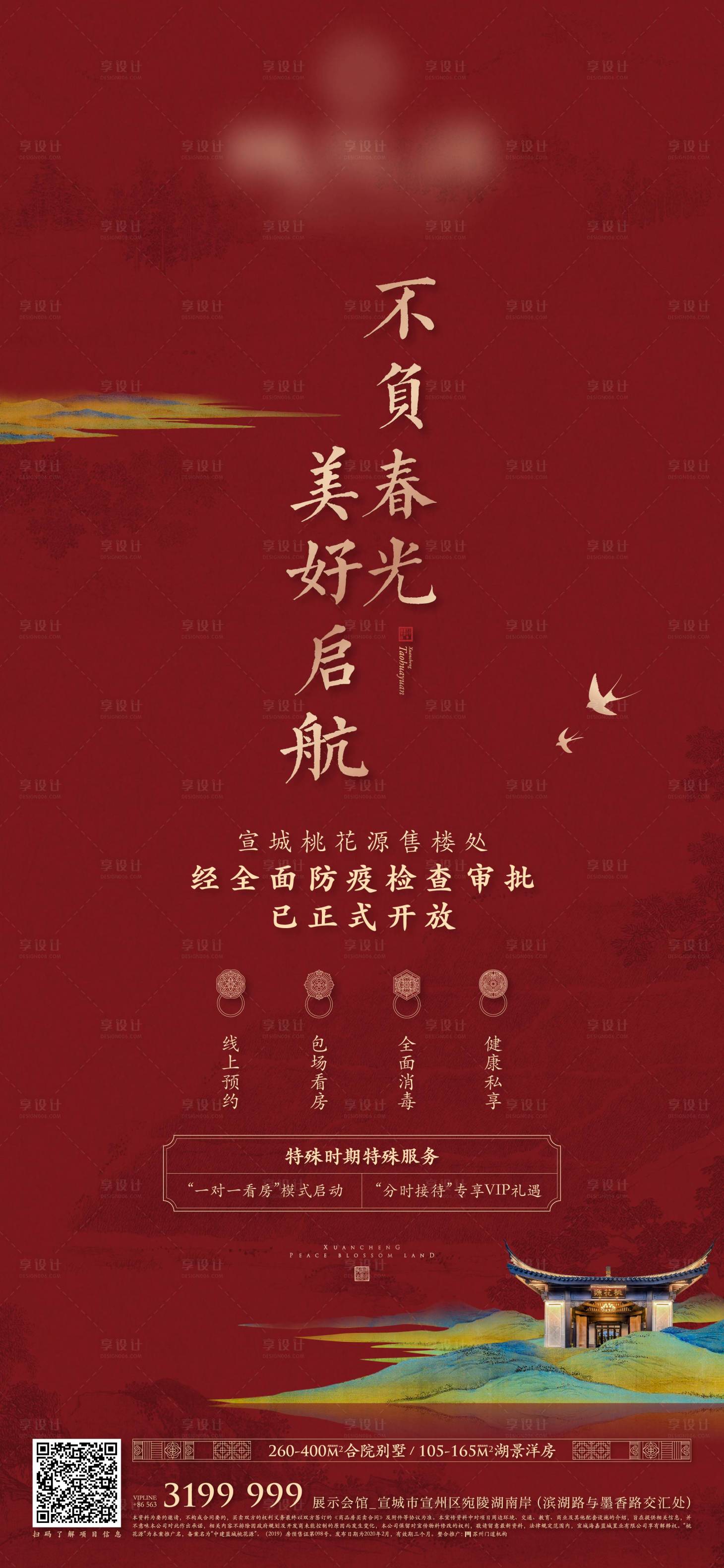 源文件下載【享設計】搜索編號：52270011197144562【中式豪宅山水復工】