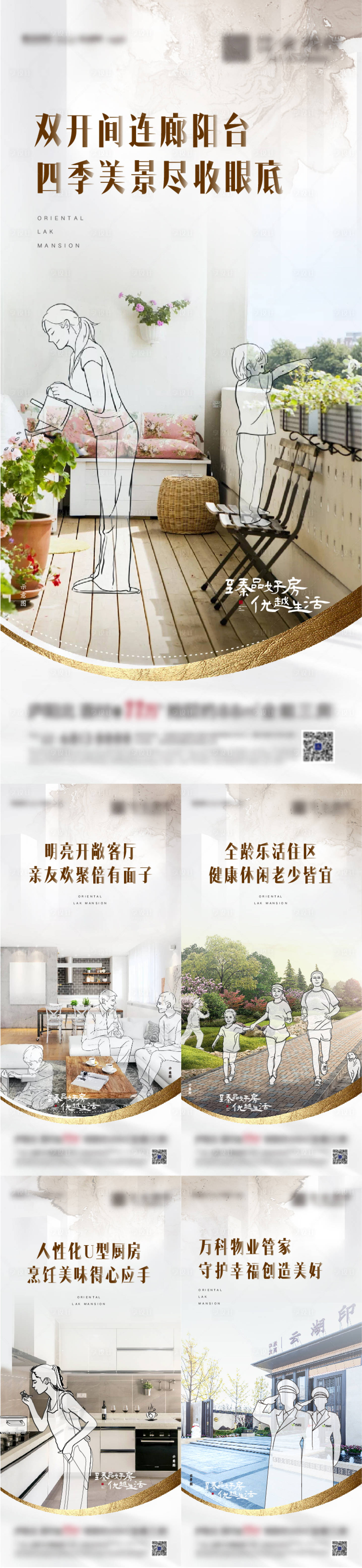 源文件下载【享设计】搜索编号：57340011102879266【地产户型价值点系列海报】