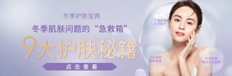 源文件下載【享設計】搜索編號：59380011130703374【醫美護膚主圖banner】
