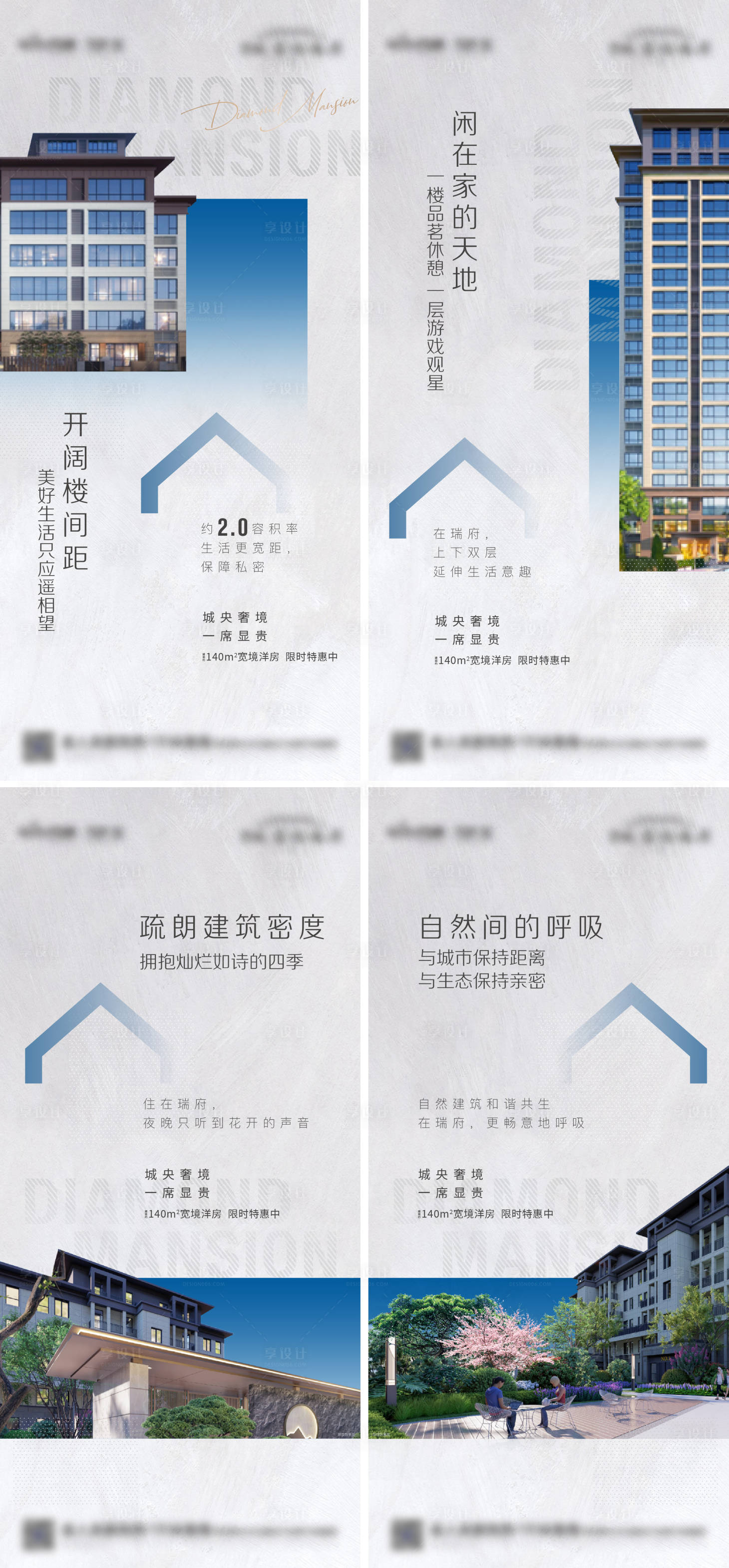 源文件下載【享設計】搜索編號：57190011270923188【低密系列單圖】