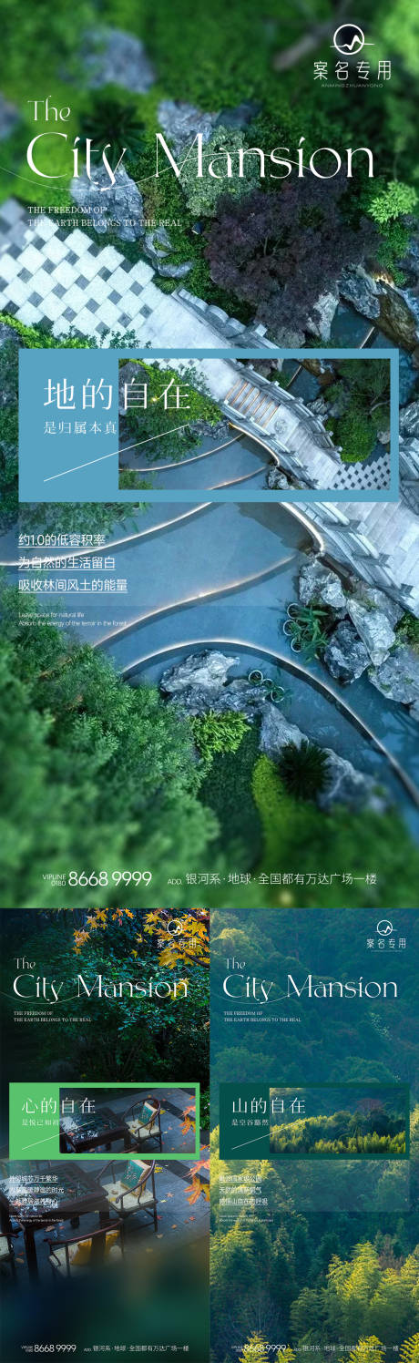 源文件下载【地产文旅价值点系列海报】编号：41290010926224422