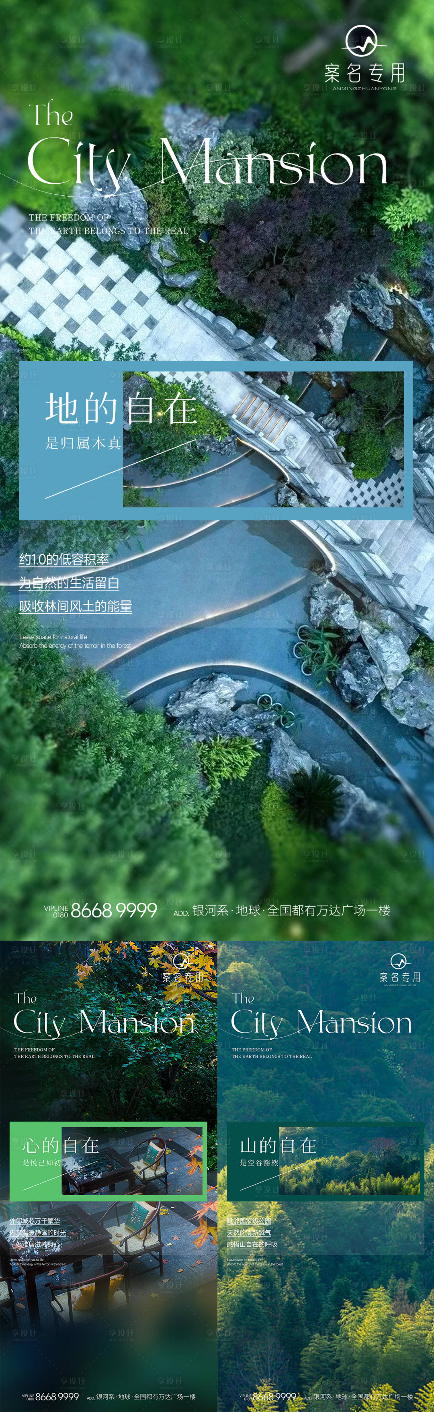 源文件下载【地产文旅价值点系列海报】编号：41290010926224422