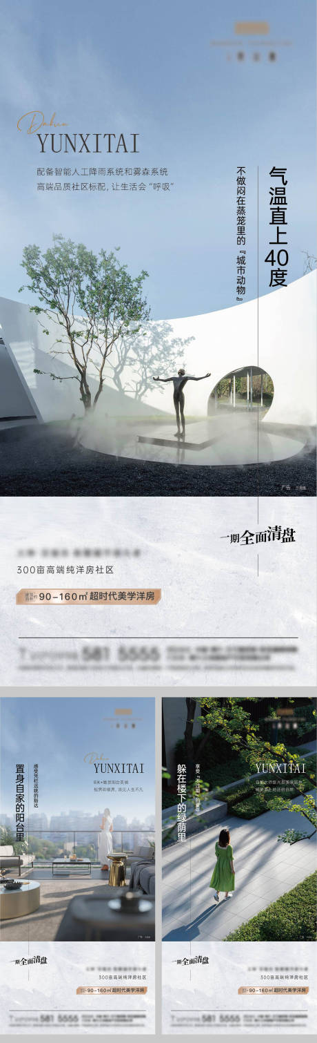 源文件下载【新中式系列海报】编号：68890011238592076