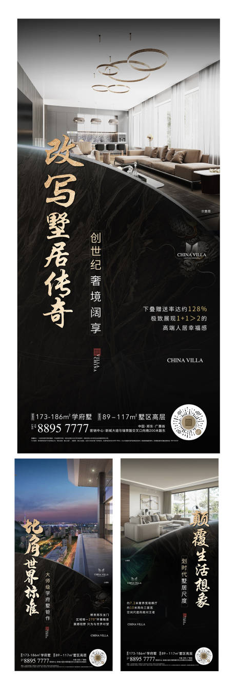 源文件下载【地产价值点配套海报】编号：20220725090644574