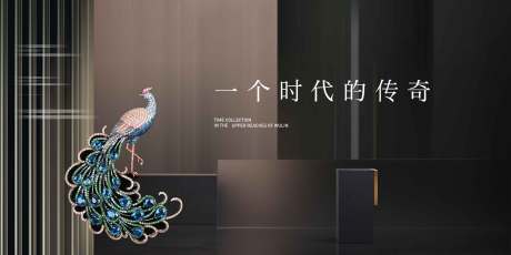 源文件下载【高端地产广告展板】编号：48670010986322201