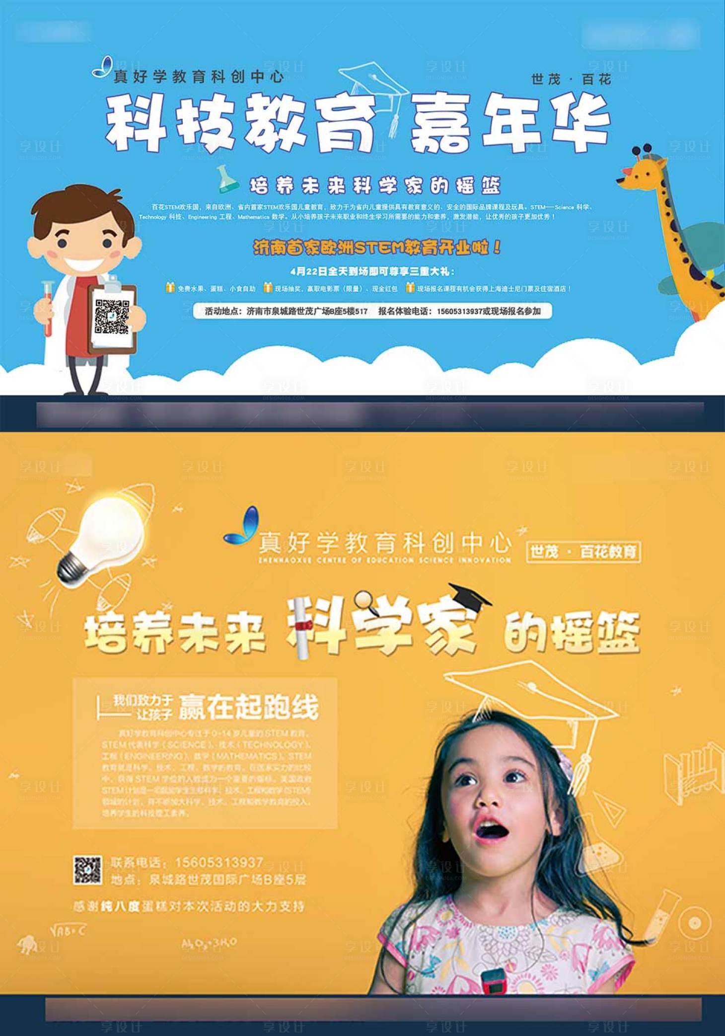 源文件下载【儿童活动】编号：72330011242062725